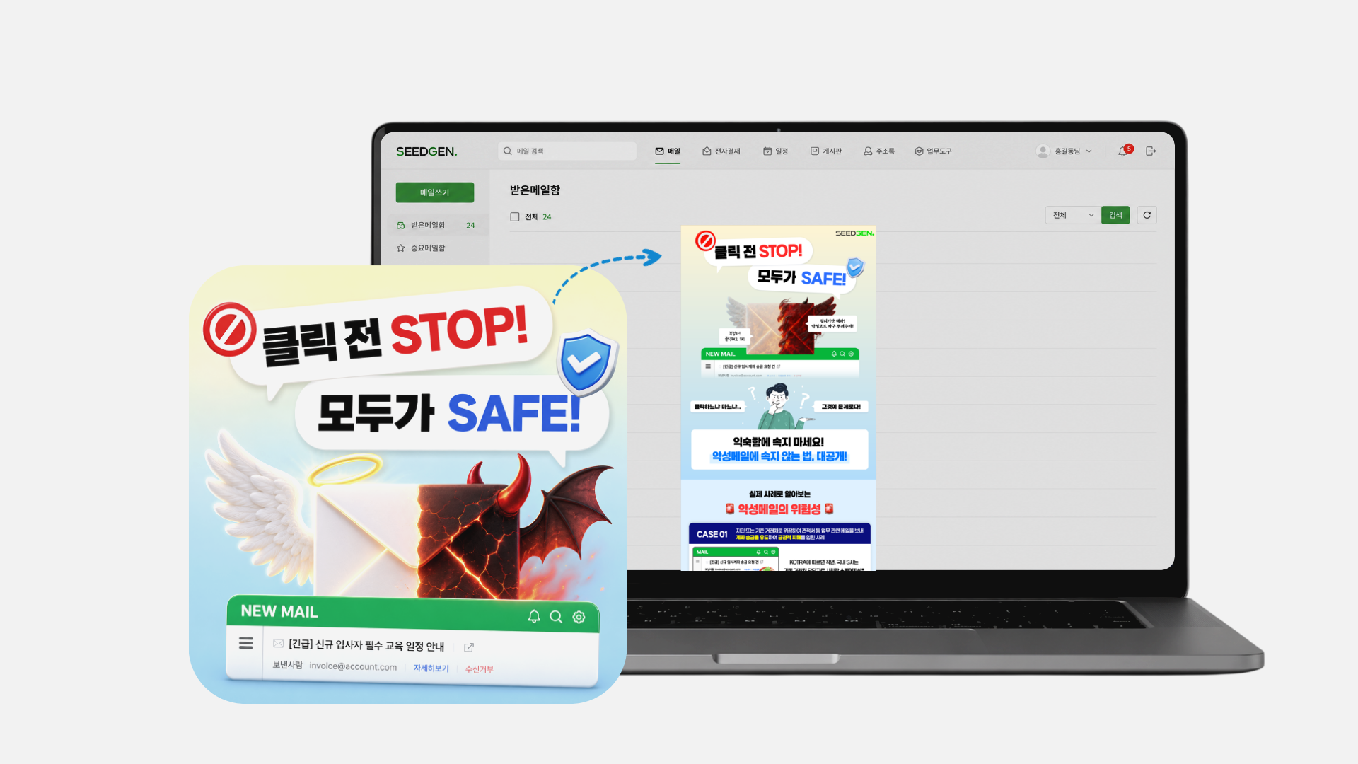 [DM] 악성메일 의심 징후