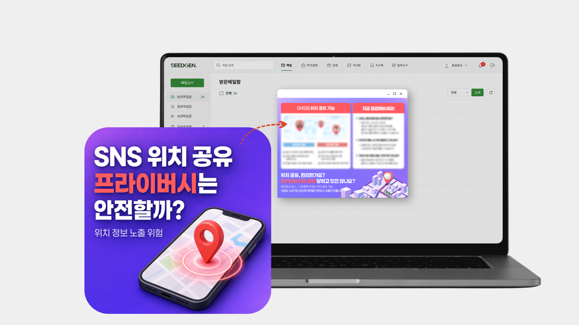 [팝업]  SNS 위치 공유 기능