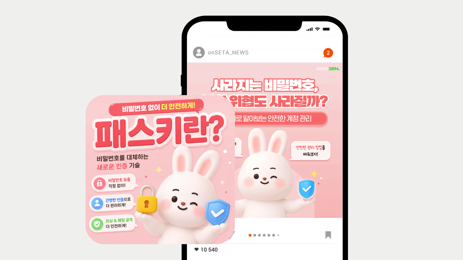 [카드뉴스] 패스키 사용과 관리