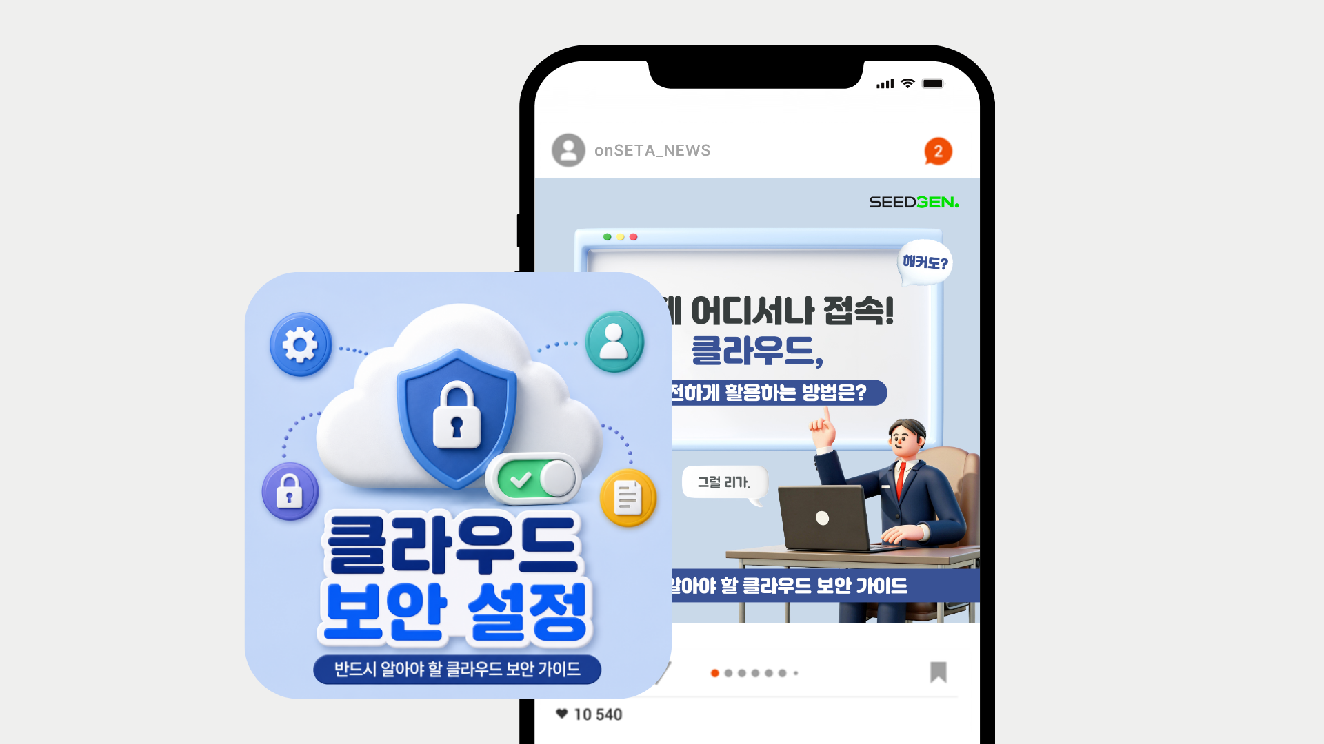 [카드뉴스] 클라우드 설정 오류 예방