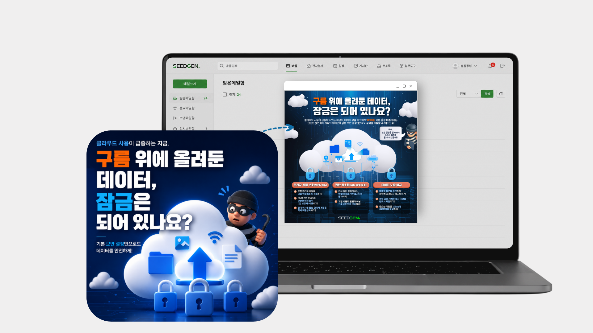 [팝업]  클라우드 보안 설정 점검