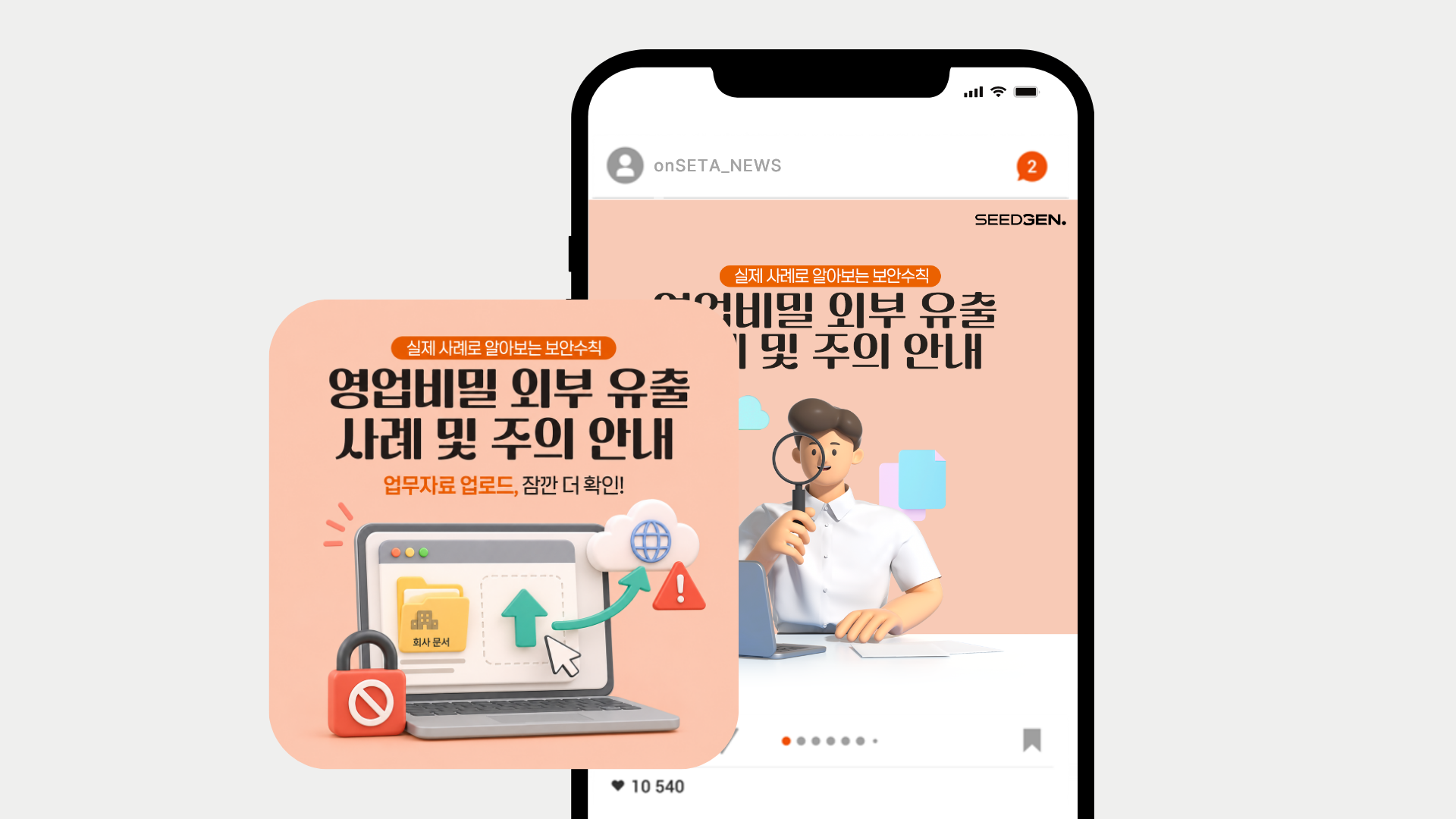 [카드뉴스] 영업 비밀 외부 유출