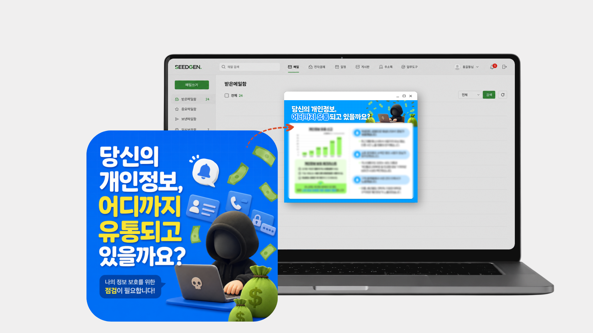 [팝업]  개인정보 유출 사례