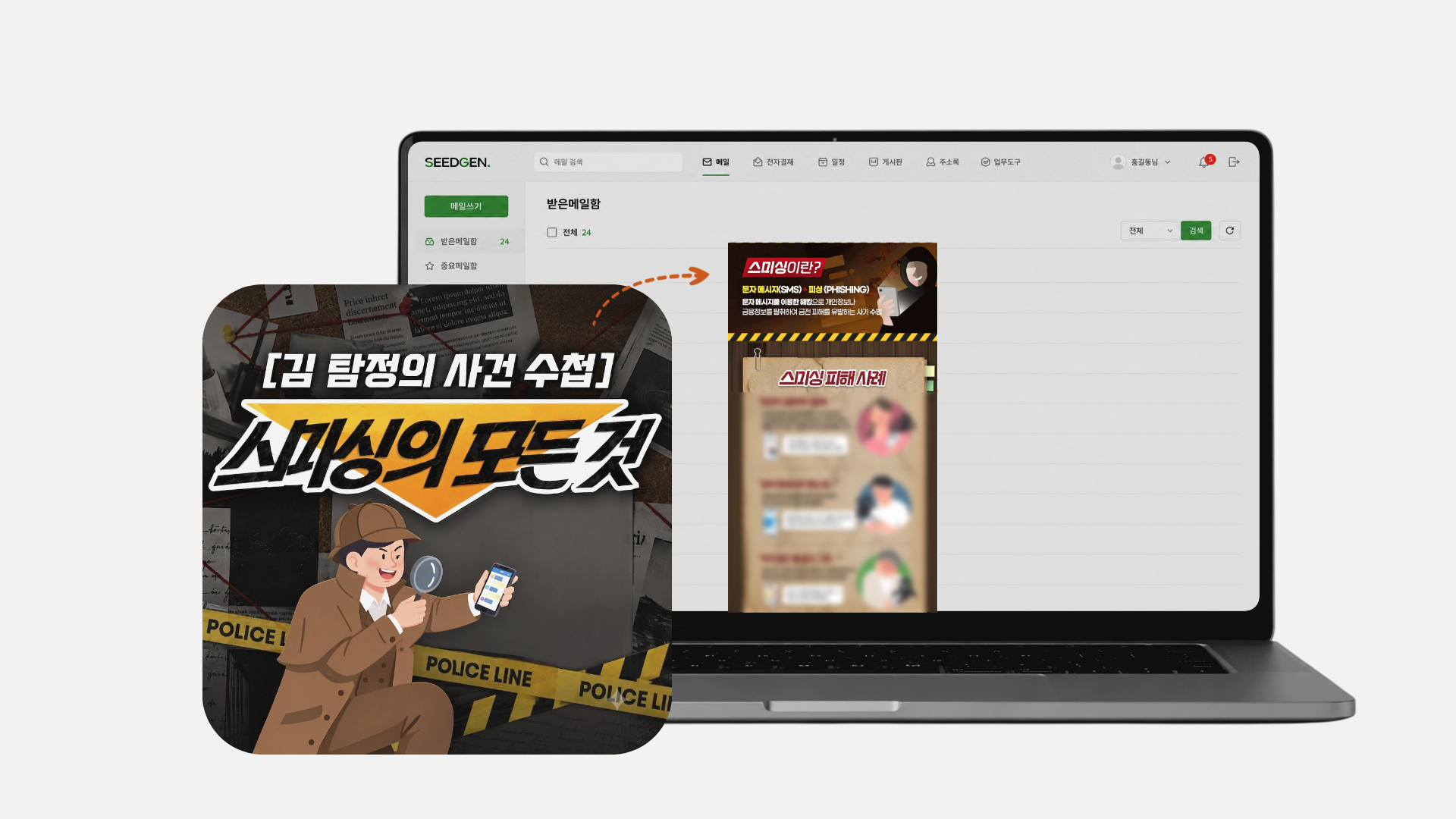[DM] 정보 탈취형 스미싱