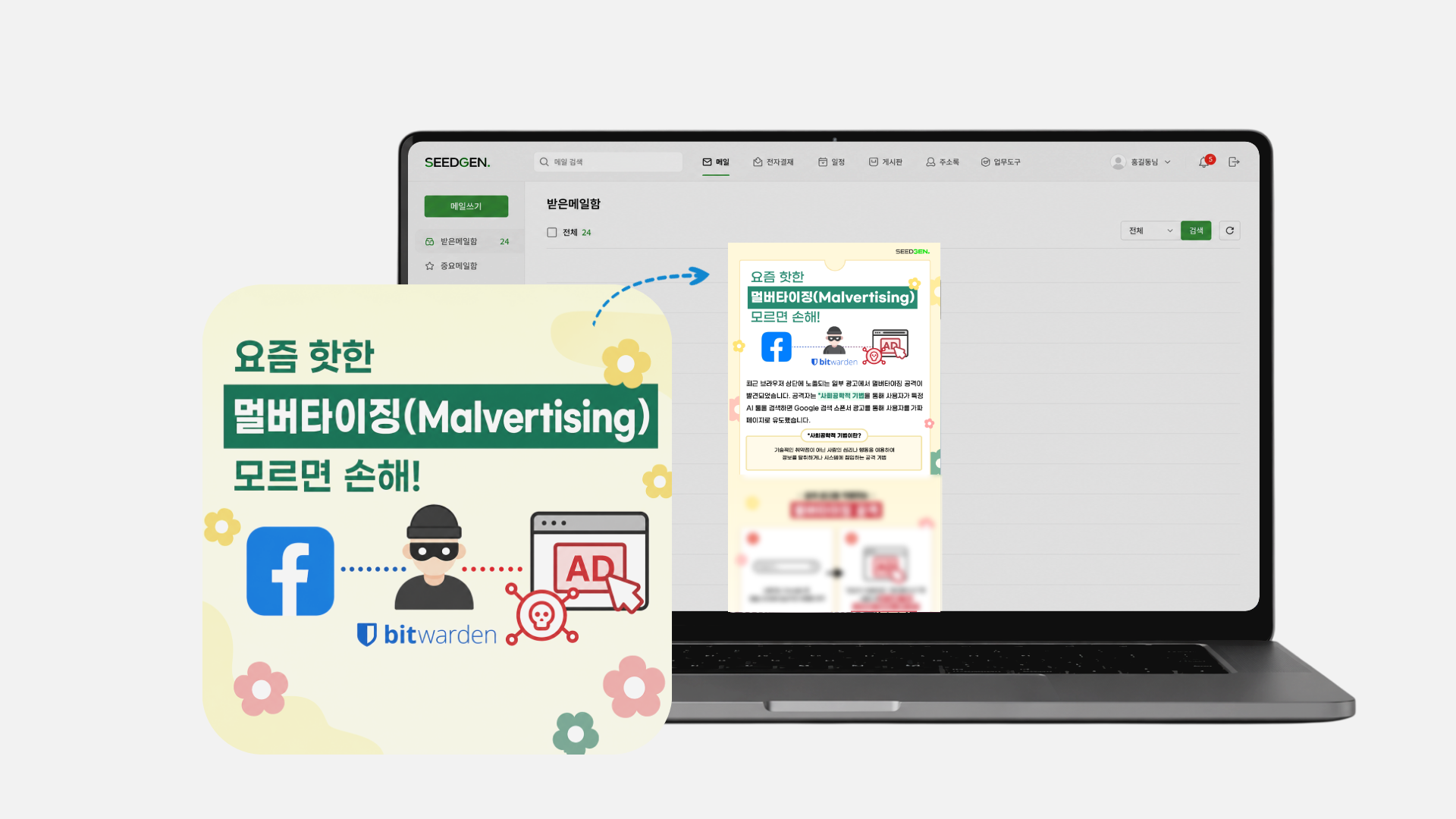 [DM] 멀버타이징 주의