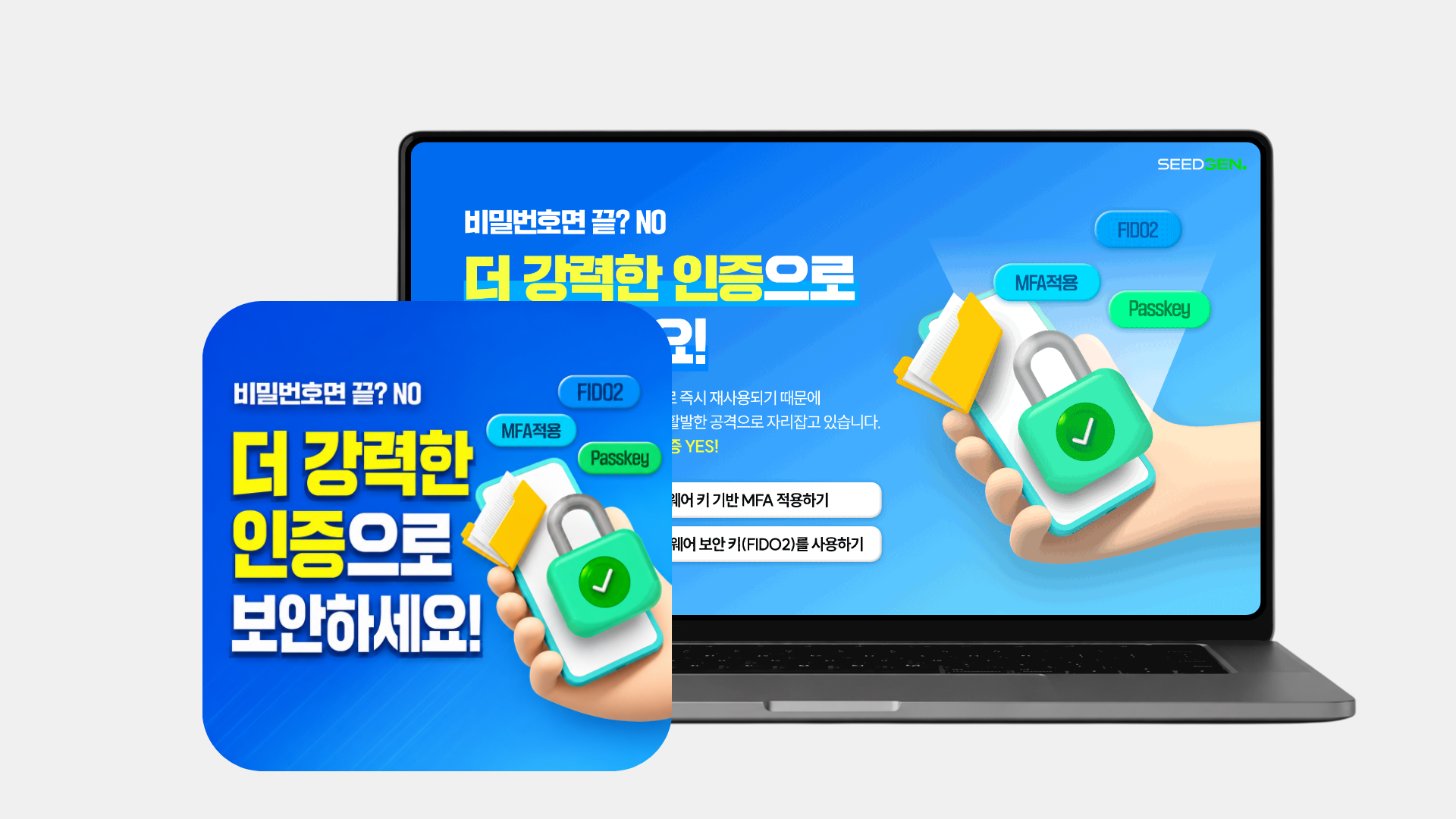[화면보호기] 안전한 계정 설정