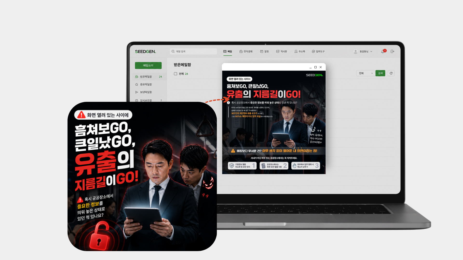 [팝업] 화면 정보 노출 주의