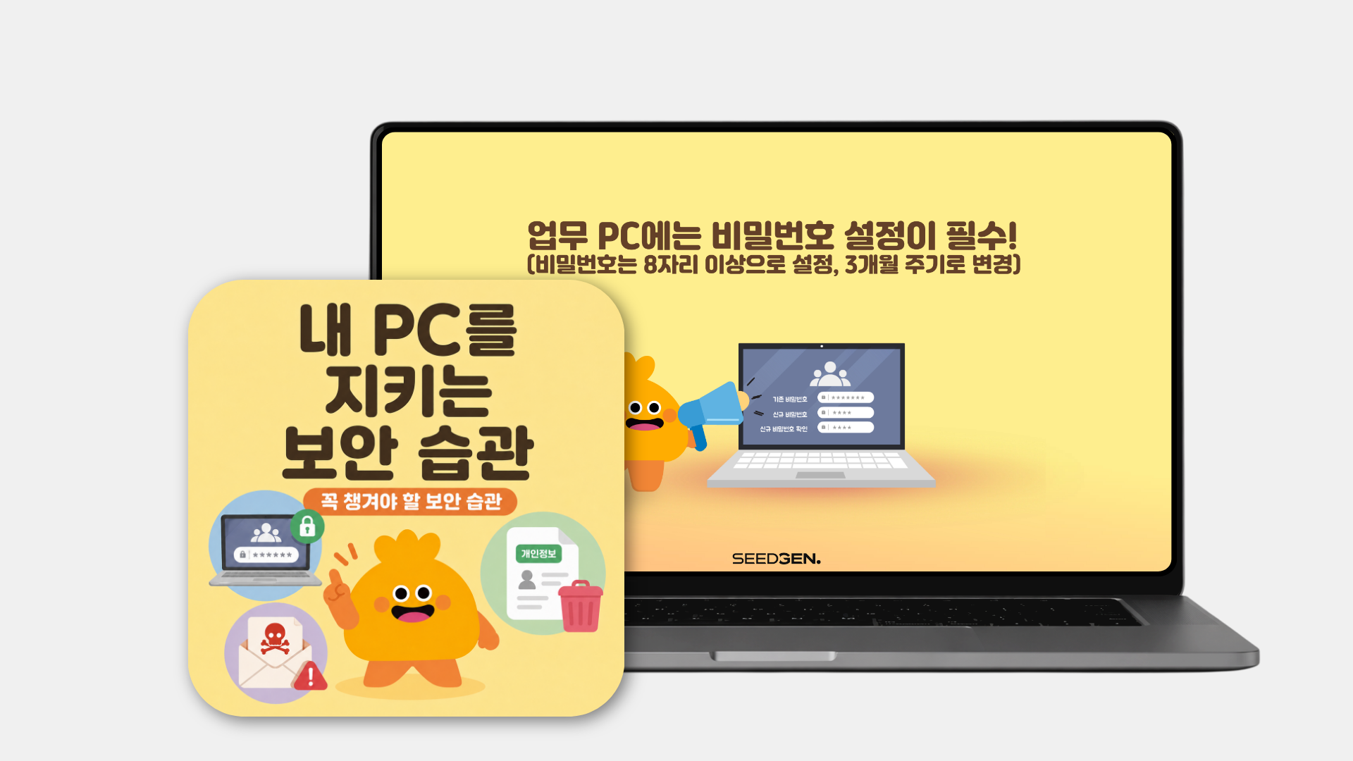 [화면보호기] PC 관리 수칙