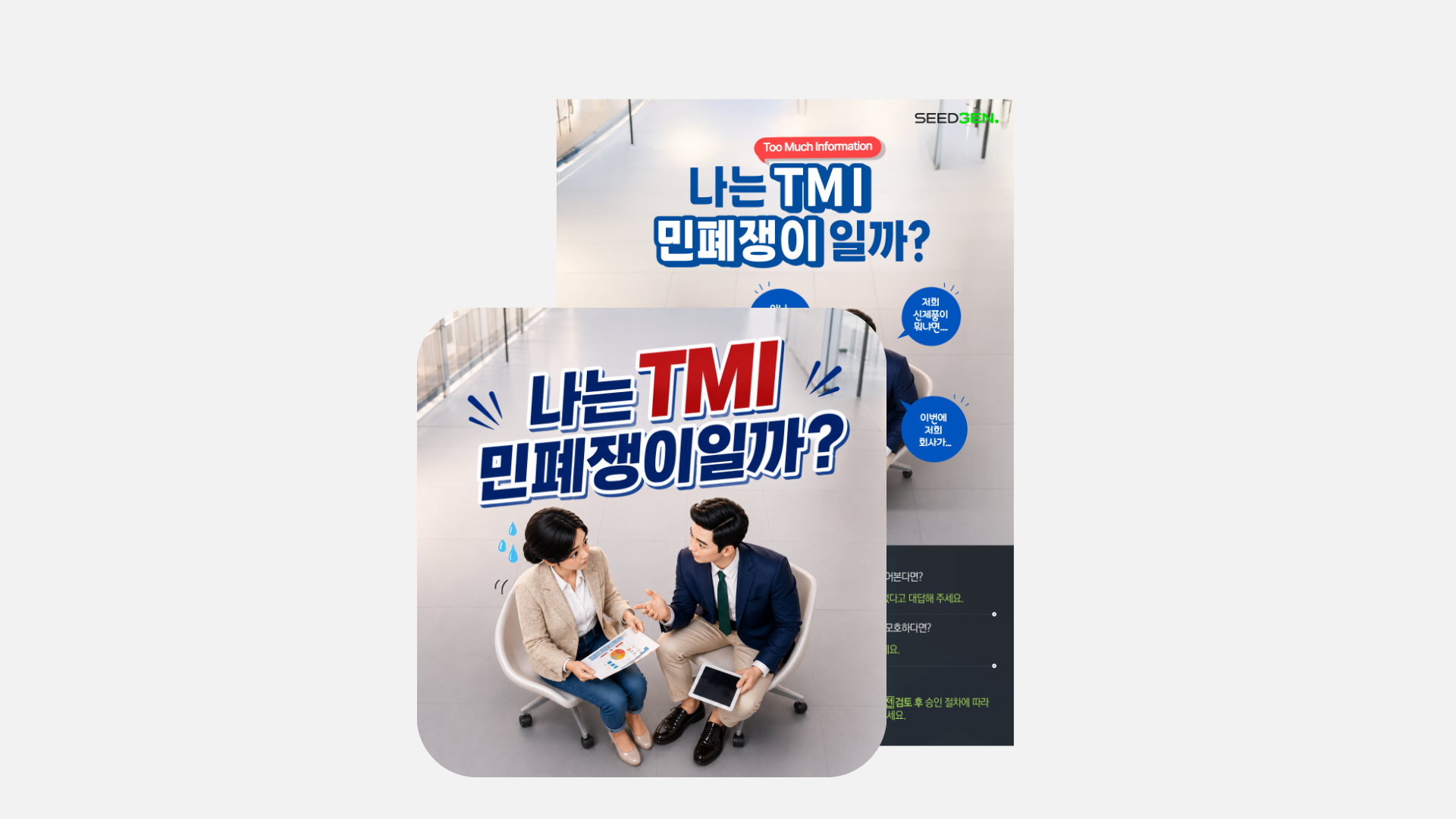 [포스터] 정보 유출 주의