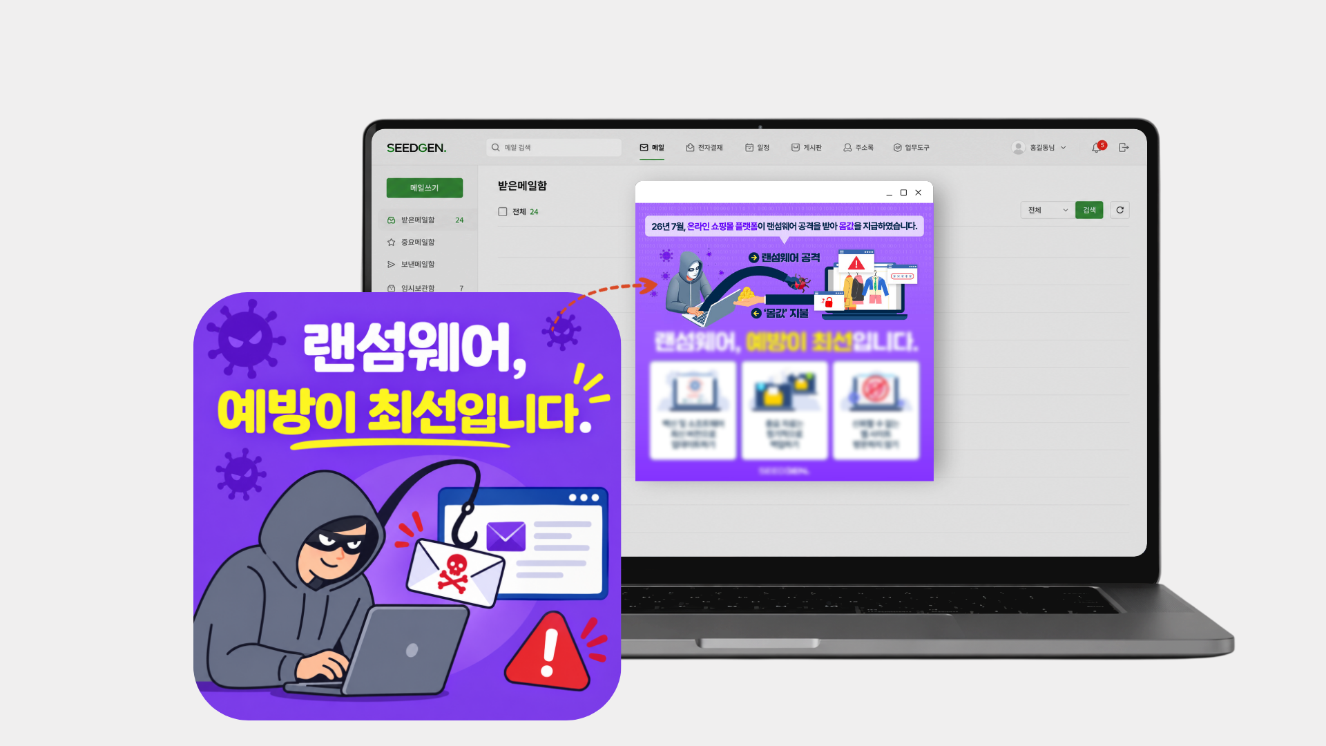 [팝업]  랜섬웨어 예방