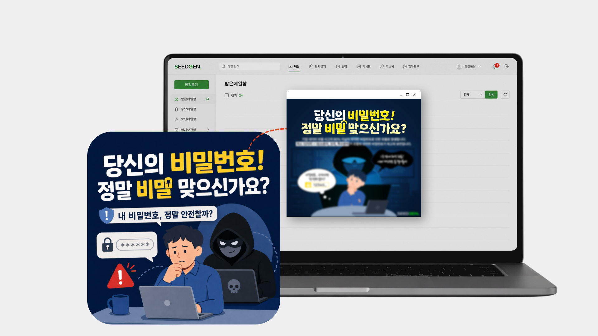 [팝업]  비밀번호 설정 수칙