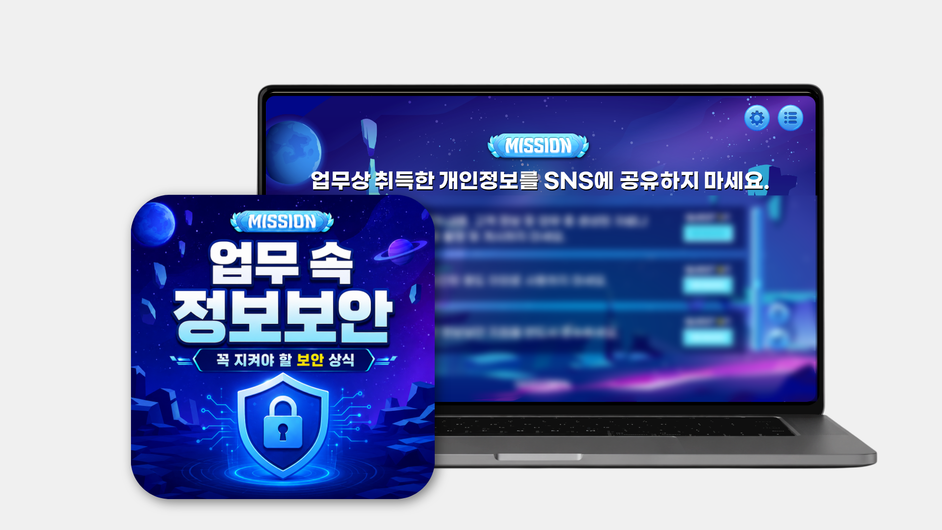 [화면보호기] 업무 속 정보보안